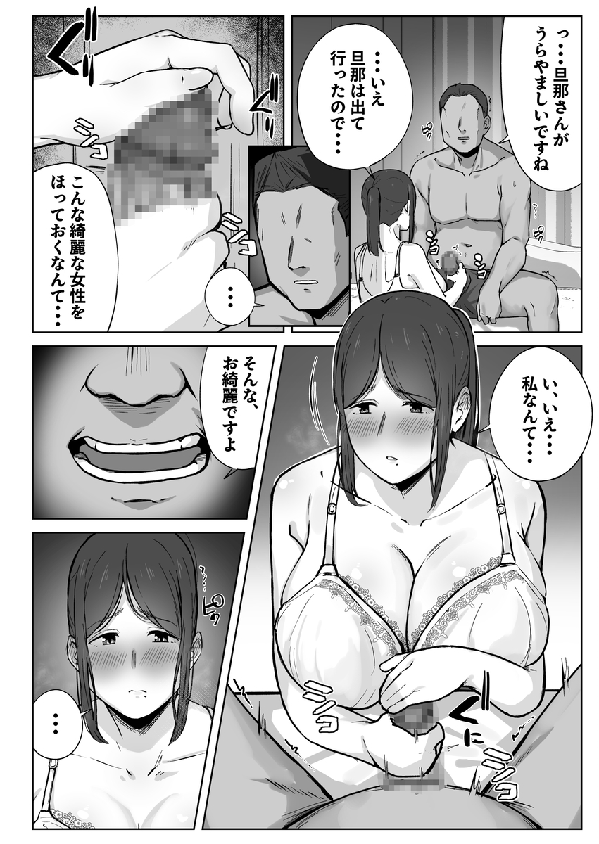 【エロマンガ】娘を守るためにカラダを張るお母さんに勃起不可避！