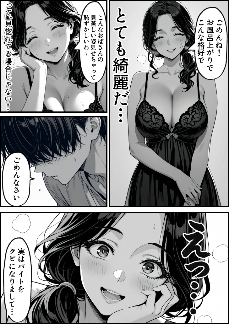 【エロマンガ】アパートの大家さんとの不倫関係がシコリティーすぎる！
