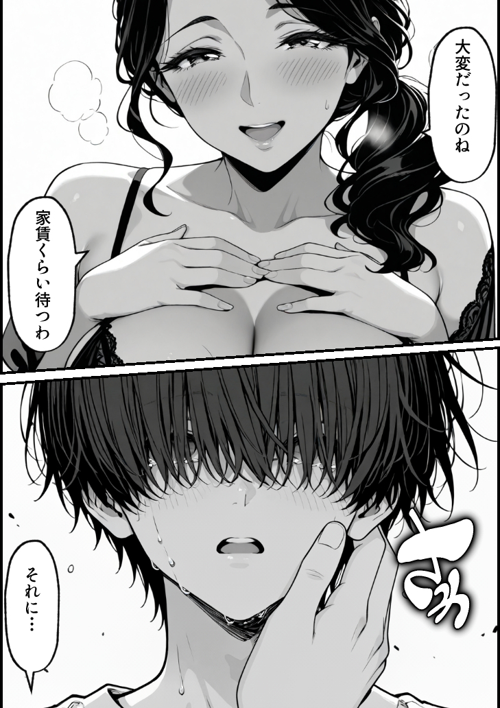 【エロ漫画】わけありな大家の人妻と爛れた関係に勃起不可避！