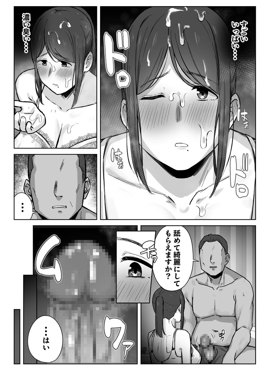 【エロマンガ】娘を守るためにカラダを張るお母さんに勃起不可避！
