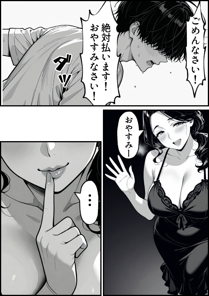 【エロ漫画】わけありな大家の人妻と爛れた関係に勃起不可避！