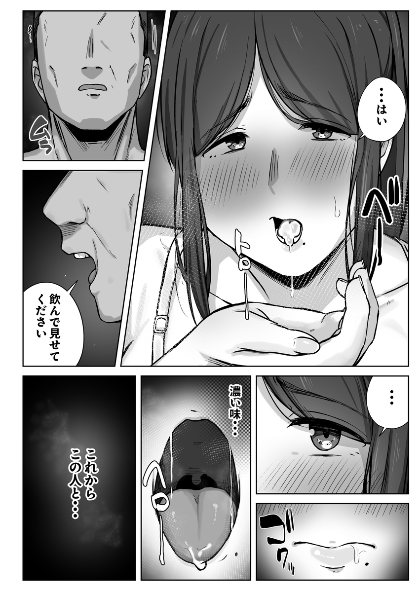 【エロマンガ】娘を守るためにカラダを張るお母さんに勃起不可避！