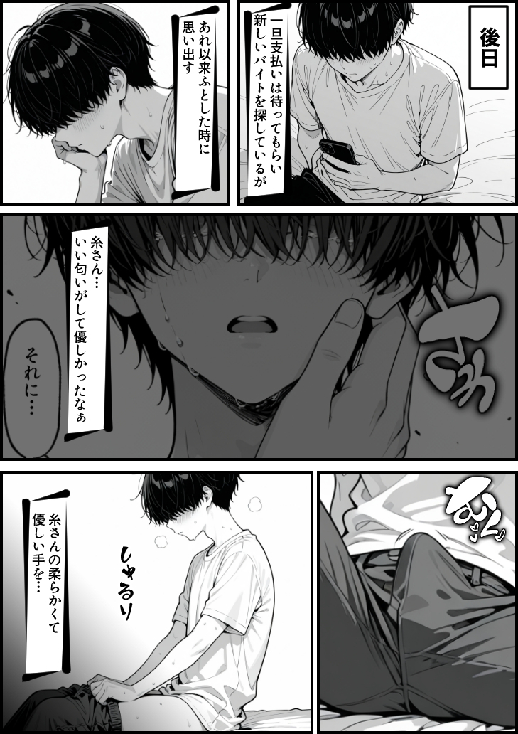 【エロマンガ】お互いトラウマを抱えた人妻と大学生がセックスに溺れる姿がヤバい！