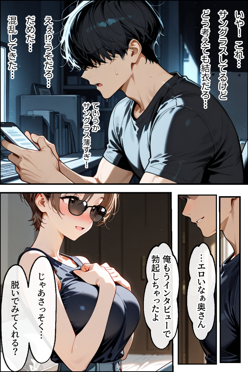 【エロ漫画】夫とはセックスレスの人妻さんが同人AV撮影に参加した結果…