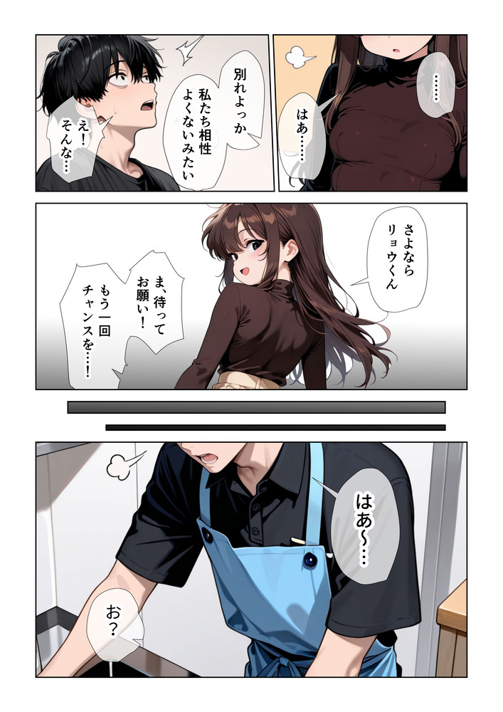 【えろまんが】何度もアクメしながら休まず責めたててくる先輩…遅漏を治す為に方法はこれだなwww