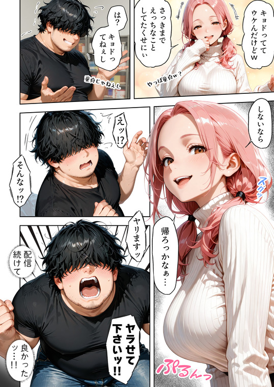 【エロ漫画】動画配信者でちょっと人気でると簡単に可愛い女の子とエッチできるんだなwww