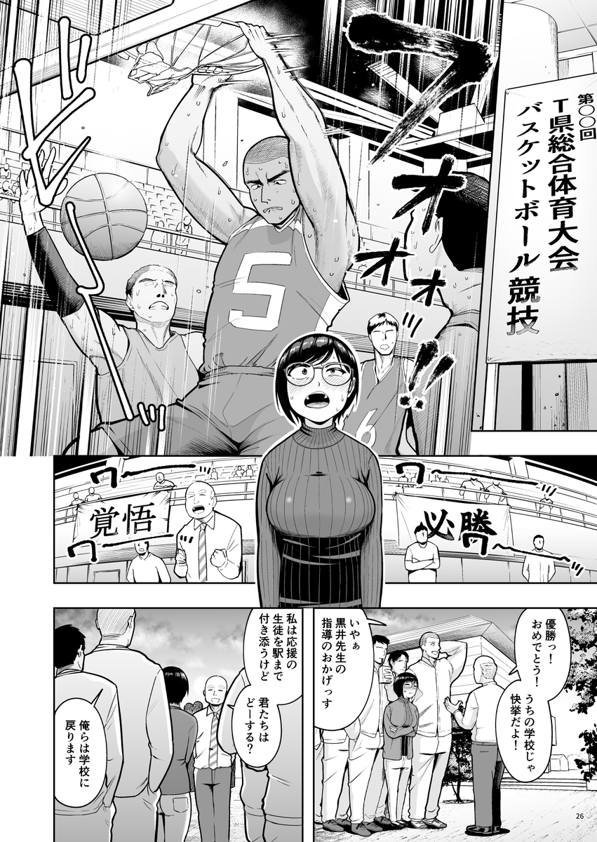 【エロ漫画】思春期シコ猿と女教師による性欲のぶつけ合いがヤバい！