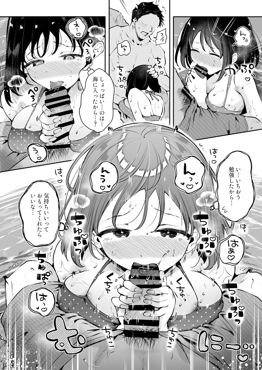【エロ漫画】「もう待てないです…そのまま生で入れてください…」無垢で無知な妹系巨乳JKにセックスを教え込んだら