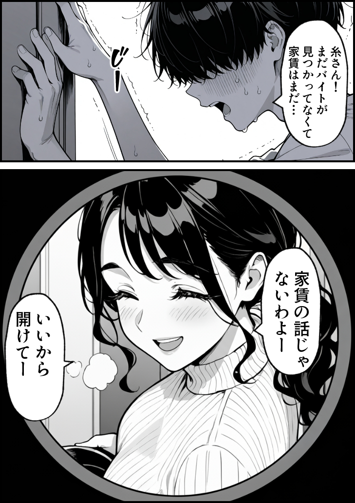 【エロマンガ】お互いトラウマを抱えた人妻と大学生がセックスに溺れる姿がヤバい！