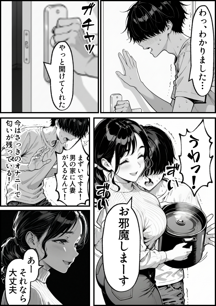 【エロマンガ】アパートの大家さんとの不倫関係がシコリティーすぎる！