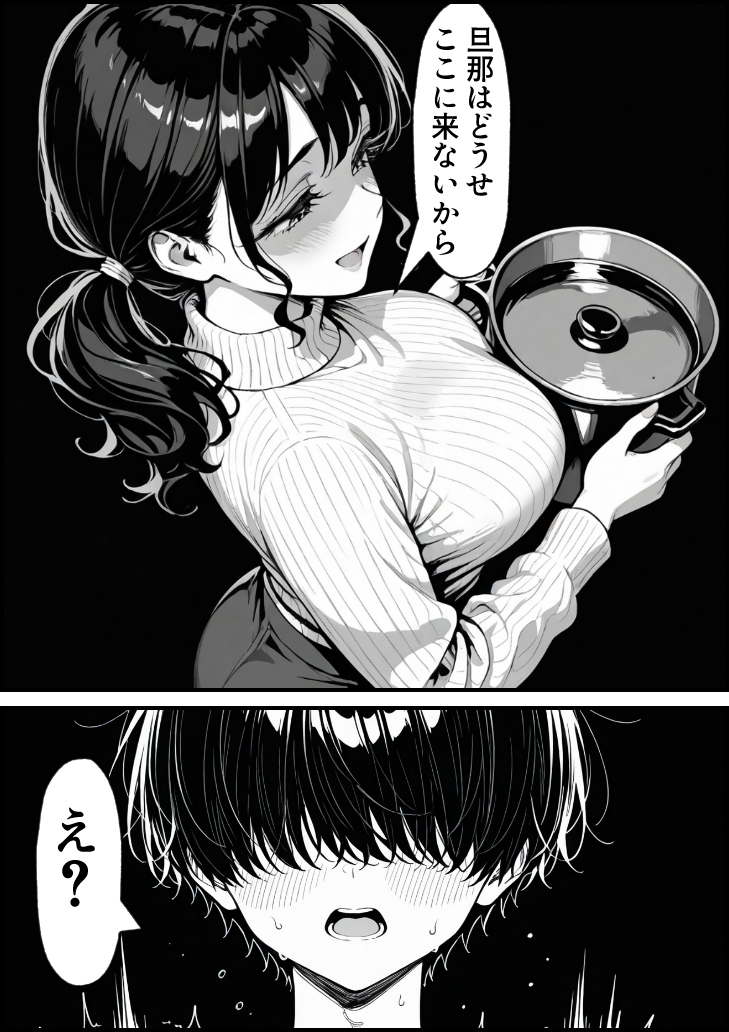 【エロマンガ】お互いトラウマを抱えた人妻と大学生がセックスに溺れる姿がヤバい！