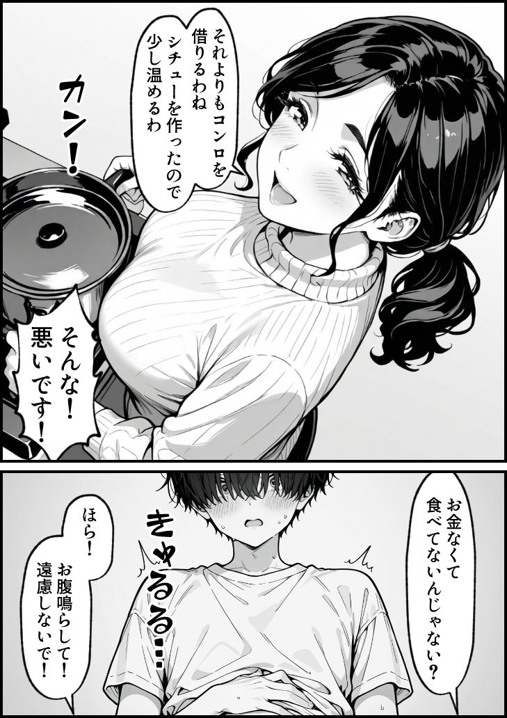 【エロマンガ】お互いトラウマを抱えた人妻と大学生がセックスに溺れる姿がヤバい！