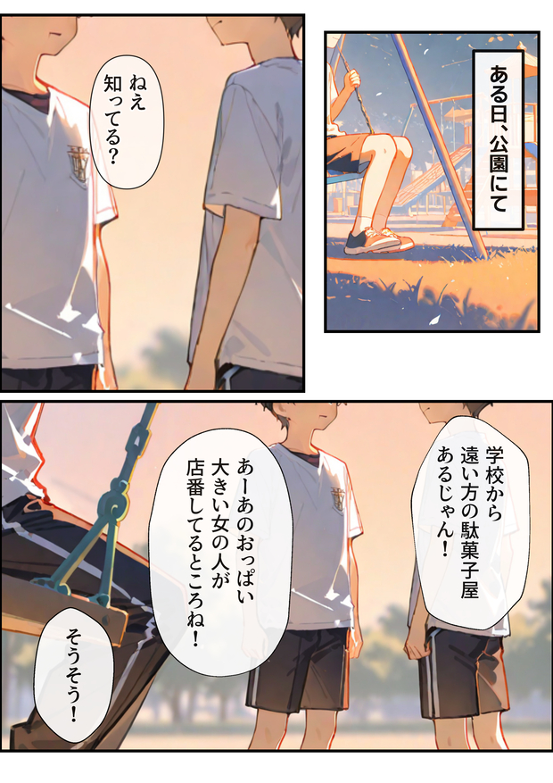 【エロ漫画】何も知らない男子の性癖を刻むことが趣味のお姉さんがヤバ過ぎる！