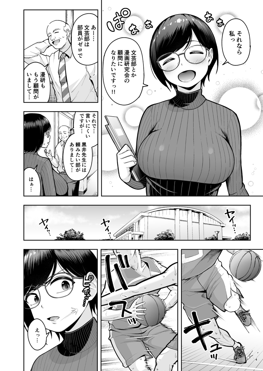 【エロ漫画】思春期シコ猿と女教師による性欲のぶつけ合いがヤバい！