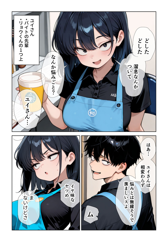 【えろまんが】何度もアクメしながら休まず責めたててくる先輩…遅漏を治す為に方法はこれだなwww