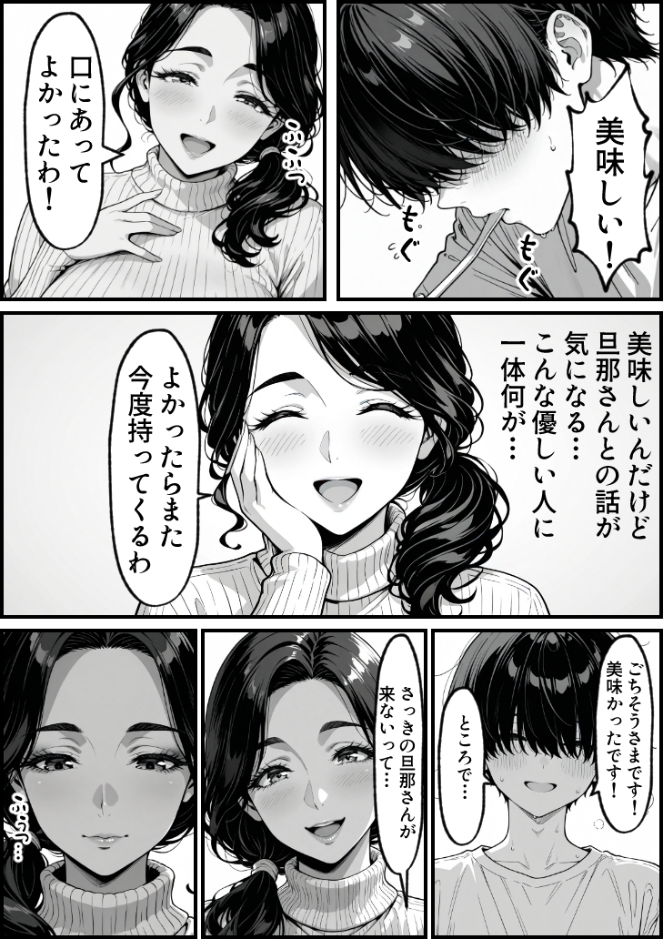 【エロマンガ】お互いトラウマを抱えた人妻と大学生がセックスに溺れる姿がヤバい！