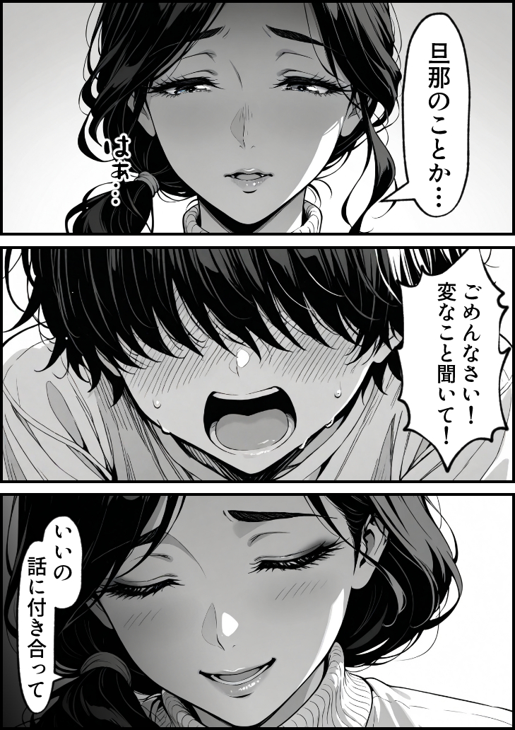 【エロマンガ】アパートの大家さんとの不倫関係がシコリティーすぎる！