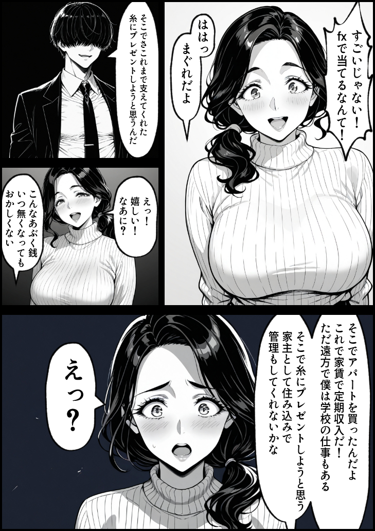 【エロマンガ】アパートの大家さんとの不倫関係がシコリティーすぎる！