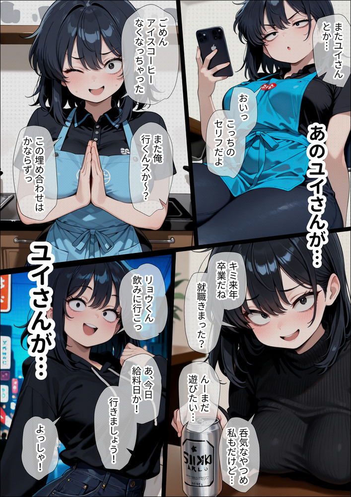 【えろまんが】何度もアクメしながら休まず責めたててくる先輩…遅漏を治す為に方法はこれだなwww