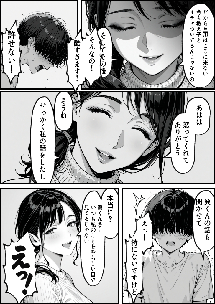 【エロ漫画】わけありな大家の人妻と爛れた関係に勃起不可避！