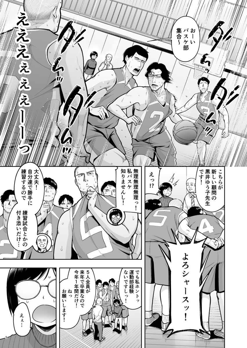 【エロ漫画】思春期シコ猿と女教師による性欲のぶつけ合いがヤバい！