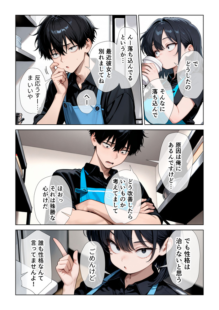 【えろまんが】何度もアクメしながら休まず責めたててくる先輩…遅漏を治す為に方法はこれだなwww