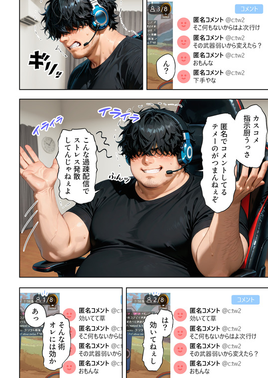 【エロ漫画】動画配信者でちょっと人気でると簡単に可愛い女の子とエッチできるんだなwww