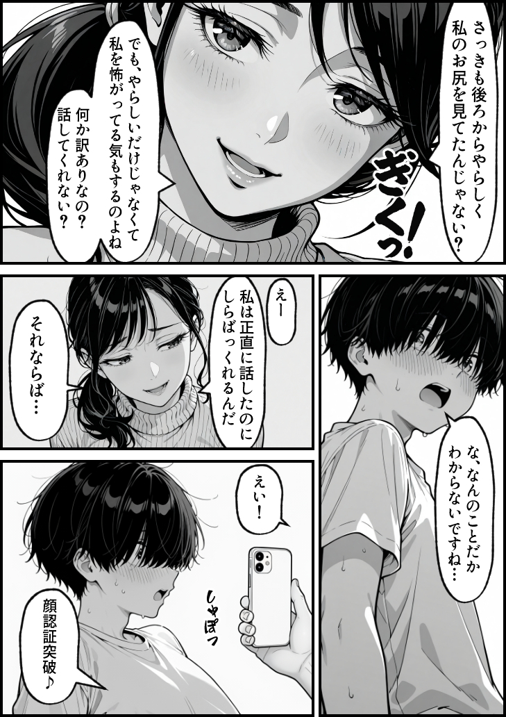 【エロマンガ】アパートの大家さんとの不倫関係がシコリティーすぎる！