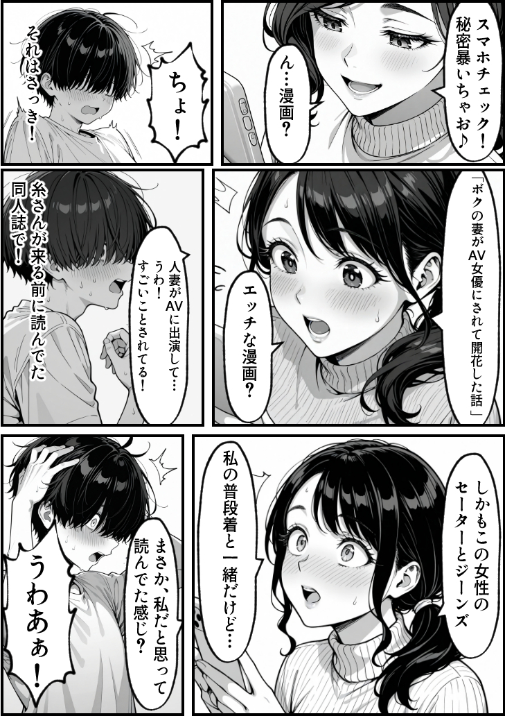 【エロ漫画】わけありな大家の人妻と爛れた関係に勃起不可避！
