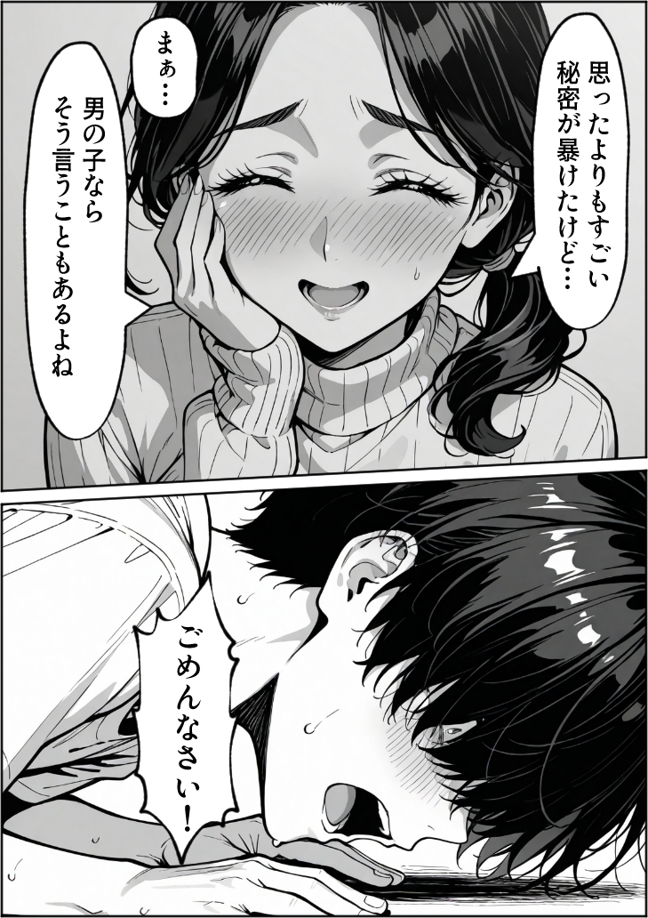 【エロマンガ】お互いトラウマを抱えた人妻と大学生がセックスに溺れる姿がヤバい！