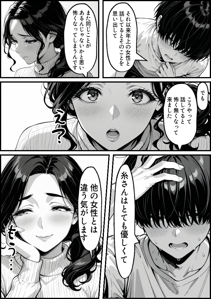 【エロ漫画】わけありな大家の人妻と爛れた関係に勃起不可避！