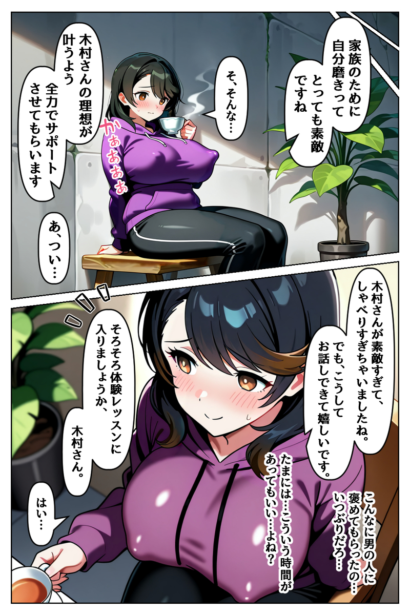 【エロマンガ】セックスレスの欲求不満子持ち人妻さんトレーニングジムで本能開発されて寝取られる…