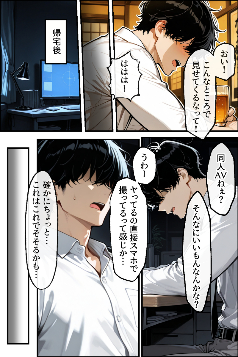 【エロ漫画】夫とはセックスレスの人妻さんが同人AV撮影に参加した結果…