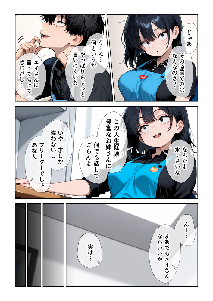 【えろまんが】何度もアクメしながら休まず責めたててくる先輩…遅漏を治す為に方法はこれだなwww