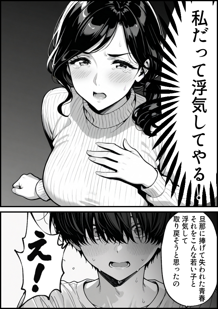 【エロ漫画】わけありな大家の人妻と爛れた関係に勃起不可避！