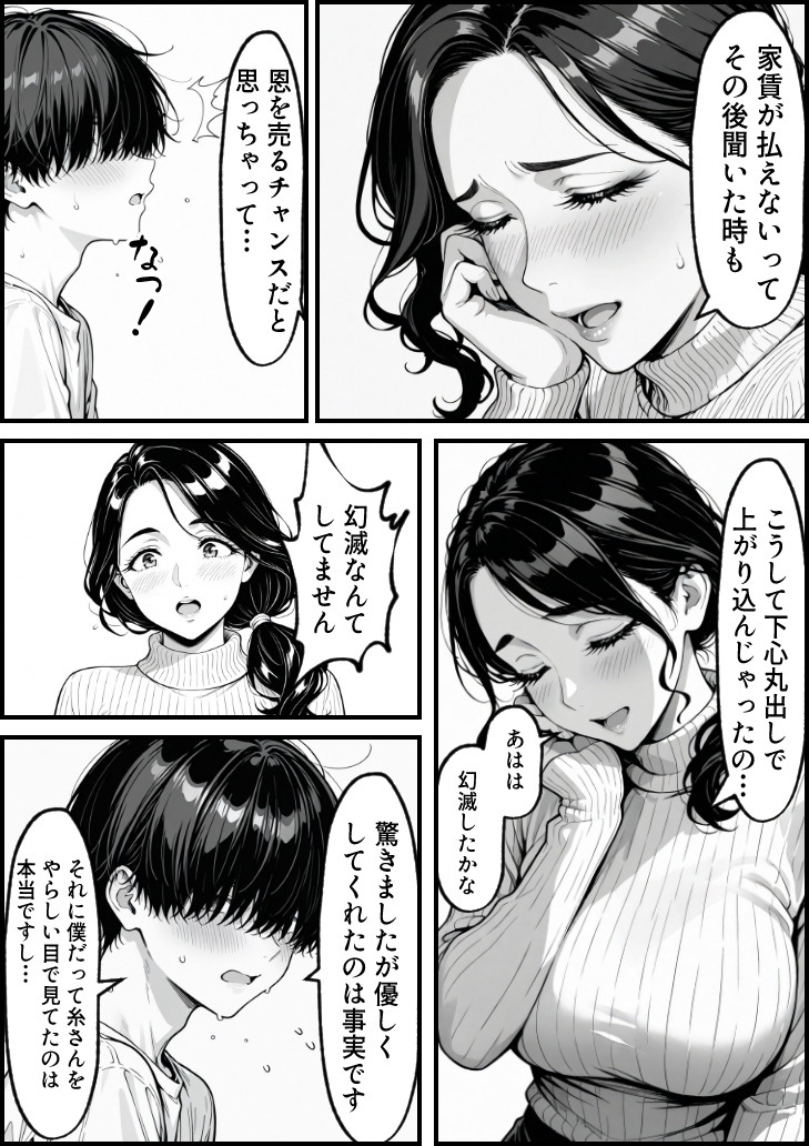 【エロマンガ】お互いトラウマを抱えた人妻と大学生がセックスに溺れる姿がヤバい！