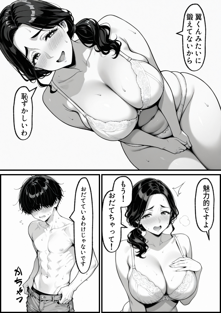 【エロマンガ】お互いトラウマを抱えた人妻と大学生がセックスに溺れる姿がヤバい！