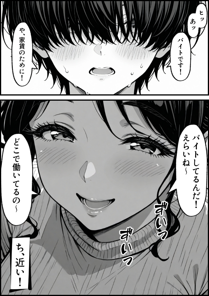 【エロ漫画】わけありな大家の人妻と爛れた関係に勃起不可避！