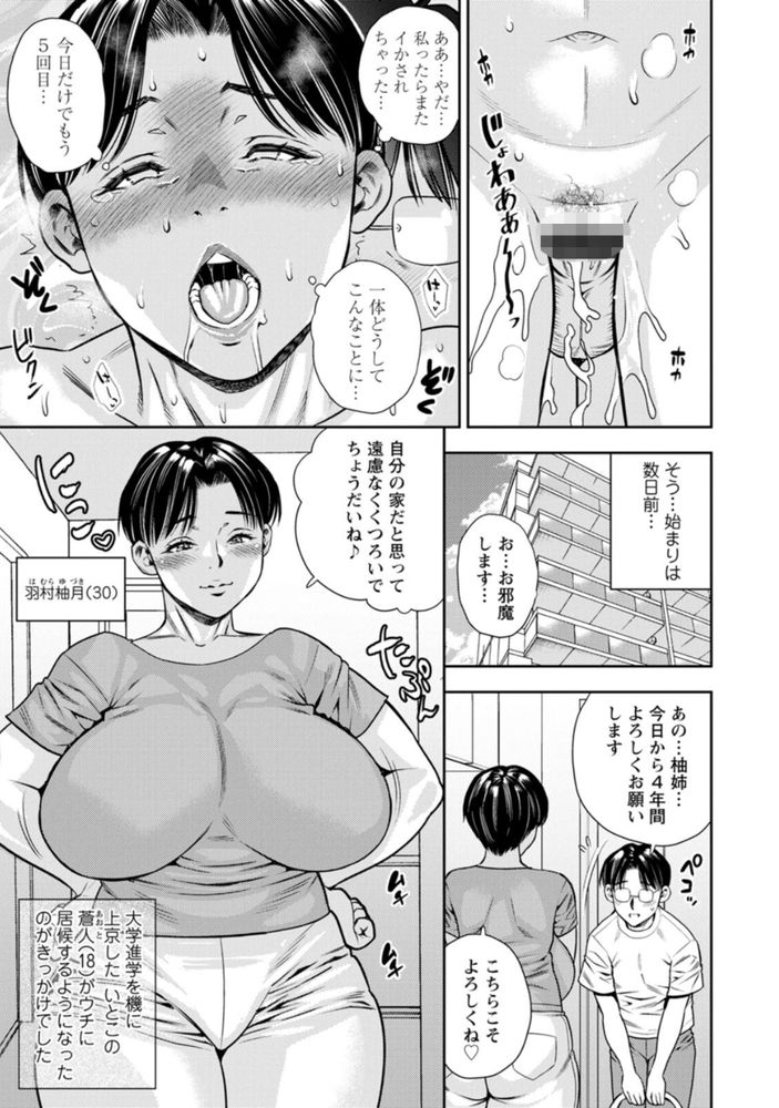 【えろまんが】若い男とのセックスに溺れる巨乳人妻さんがエロ過ぎる！