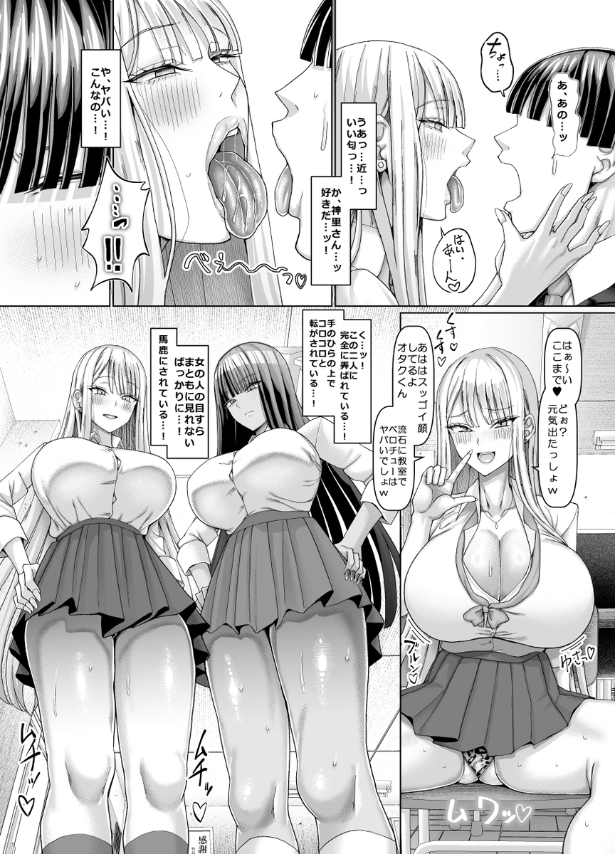 【エロ漫画】女の子をイかせるほどサービスが解禁される風俗店が最高すぎる！