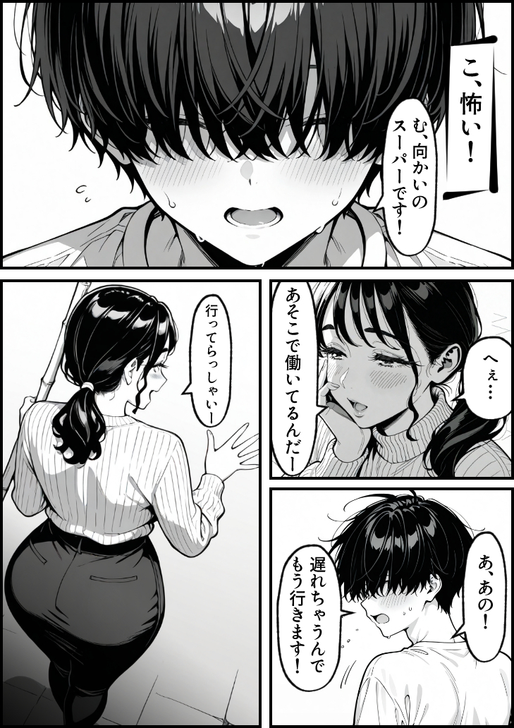 【エロマンガ】アパートの大家さんとの不倫関係がシコリティーすぎる！