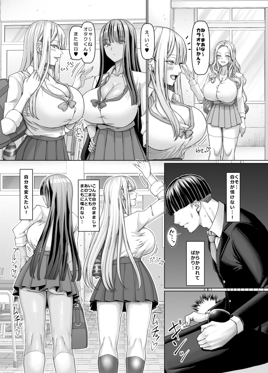 【エロ漫画】女の子をイかせるほどサービスが解禁される風俗店が最高すぎる！