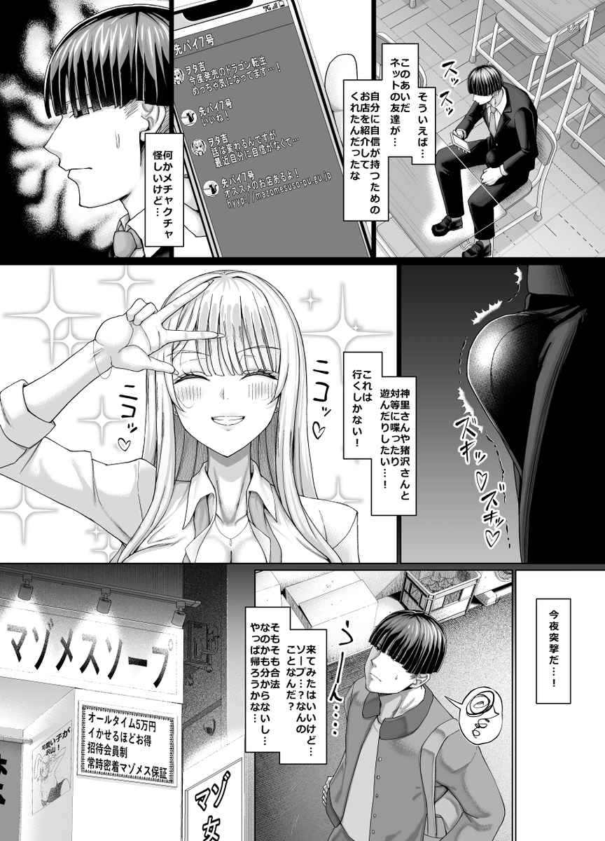 【エロ漫画】女の子をイかせるほどサービスが解禁される風俗店が最高すぎる！