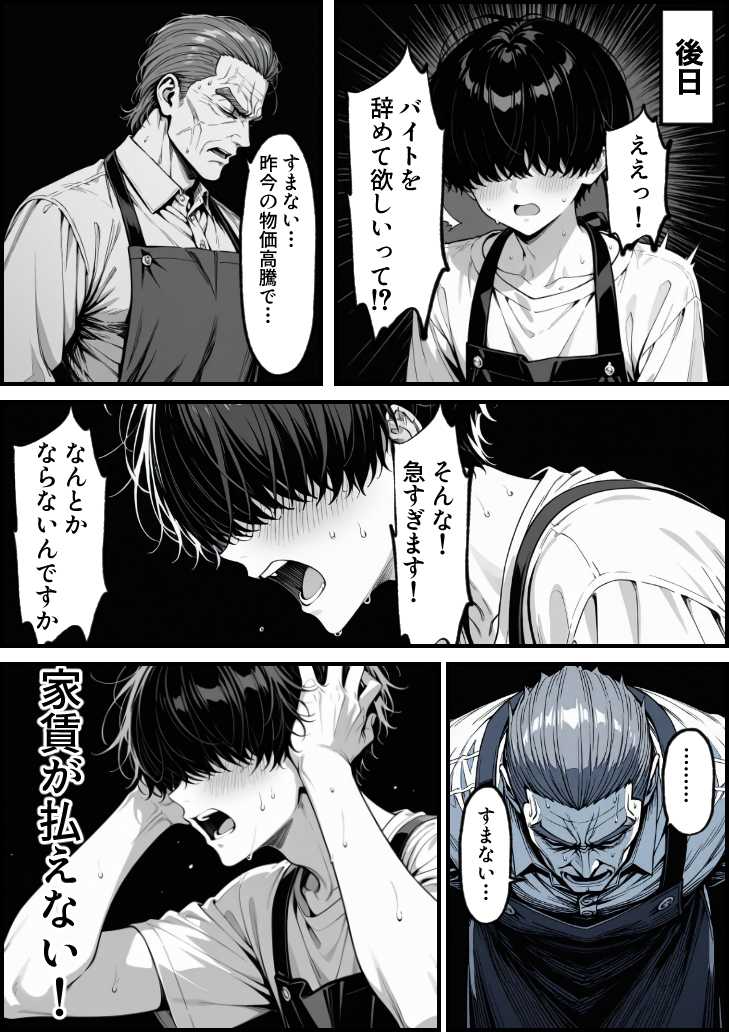 【エロマンガ】お互いトラウマを抱えた人妻と大学生がセックスに溺れる姿がヤバい！