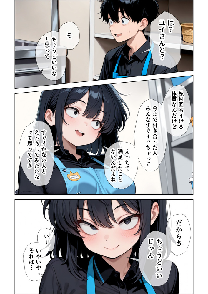 【えろまんが】何度もアクメしながら休まず責めたててくる先輩…遅漏を治す為に方法はこれだなwww