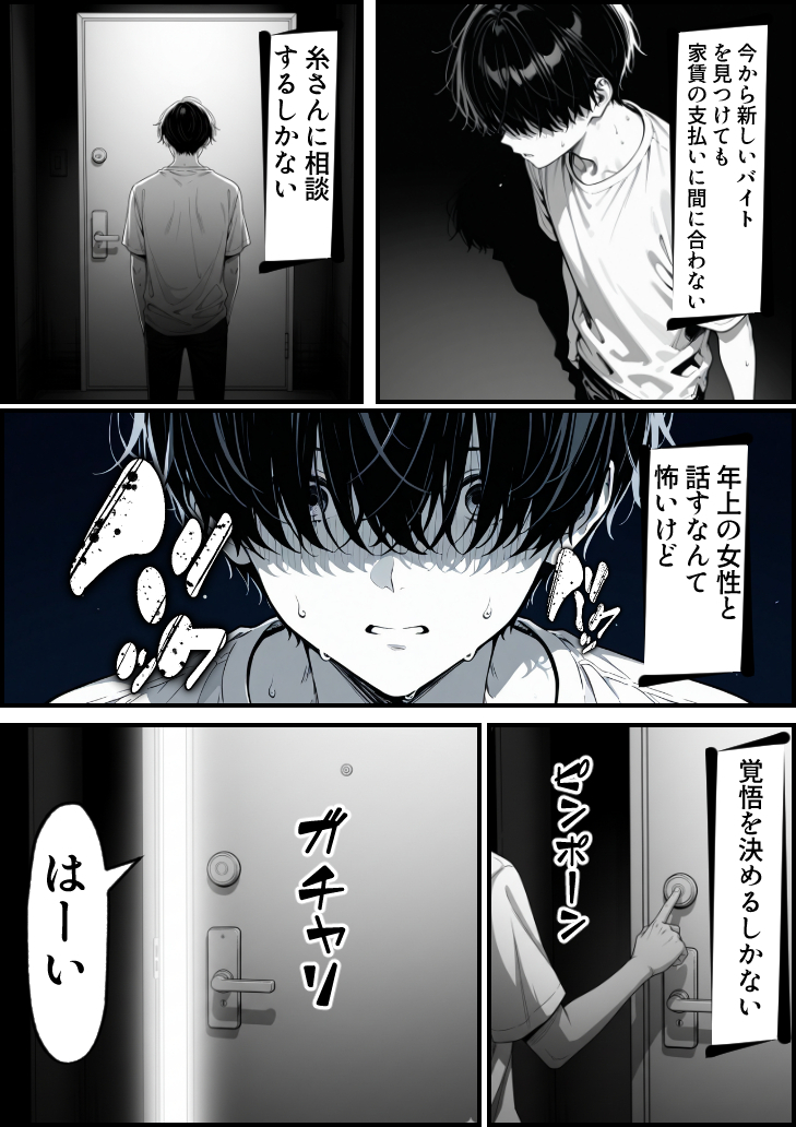 【エロマンガ】お互いトラウマを抱えた人妻と大学生がセックスに溺れる姿がヤバい！