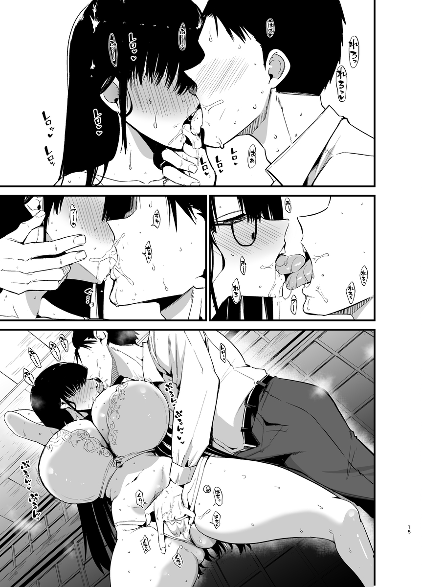 【えろまんが】爆乳ちゃんと教師による禁断の関係がエロ過ぎる！