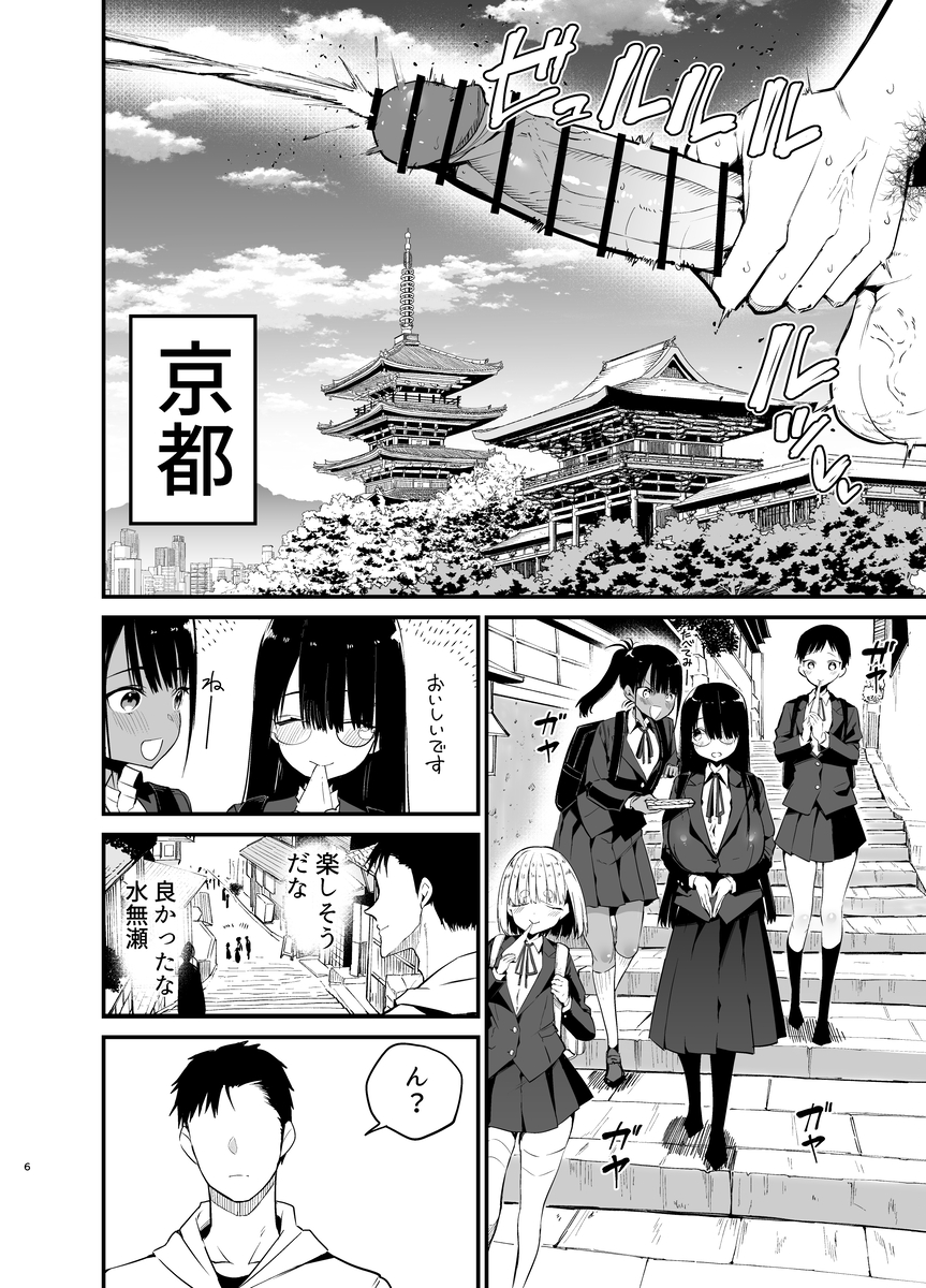 【えろまんが】爆乳ちゃんと教師による禁断の関係がエロ過ぎる！