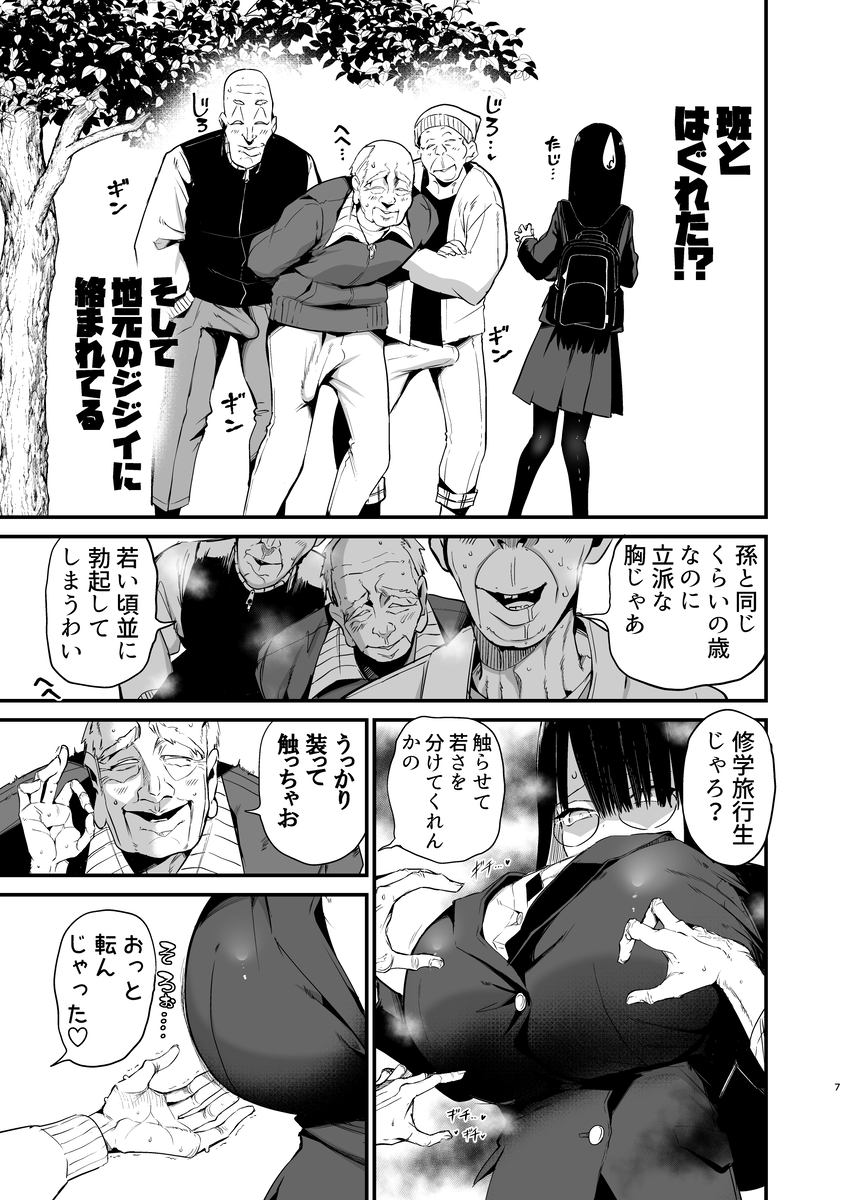 【えろまんが】爆乳ちゃんと教師による禁断の関係がエロ過ぎる！