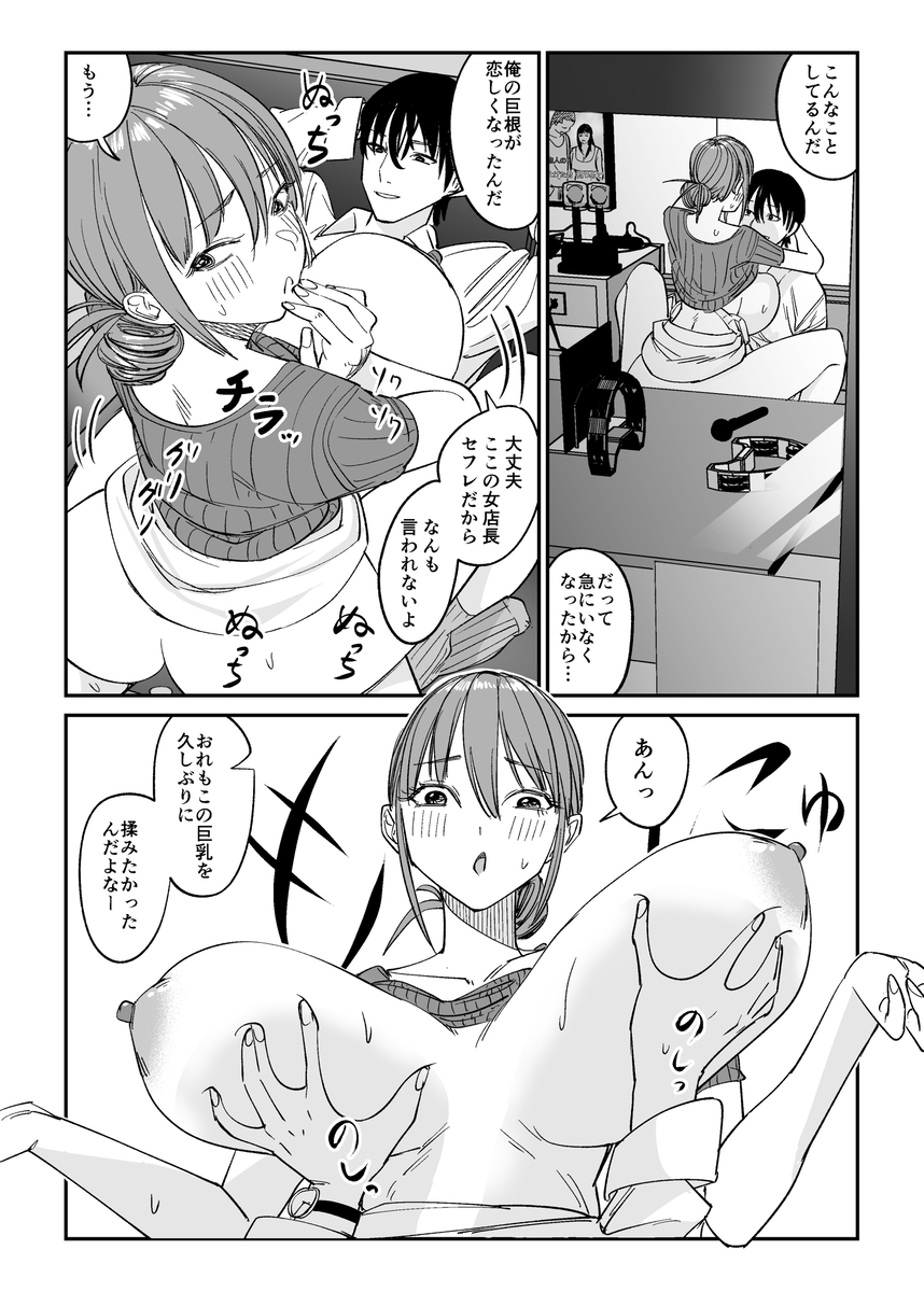 【エロ漫画】間男を家に連れ込んで浮気セックスしまくってる奥様…旦那に見つかり…